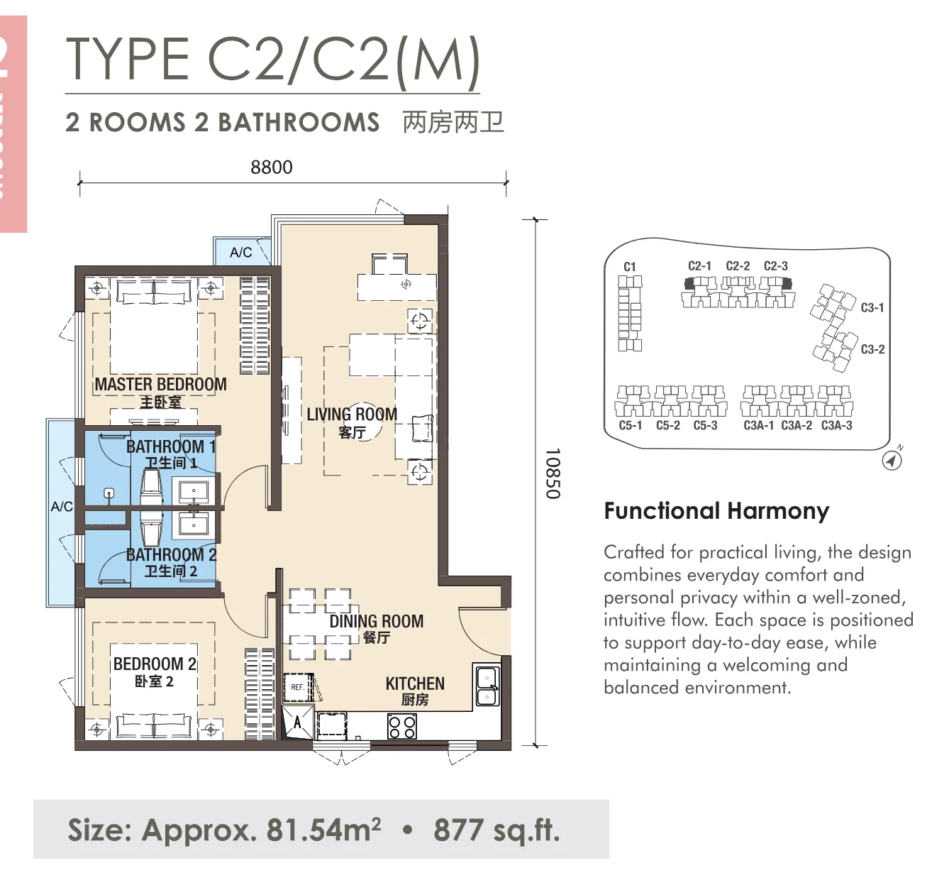 R&F Princess Cove Phase 3 floor plan Type C2, 877 sq ft, 2 bed, 2 bath