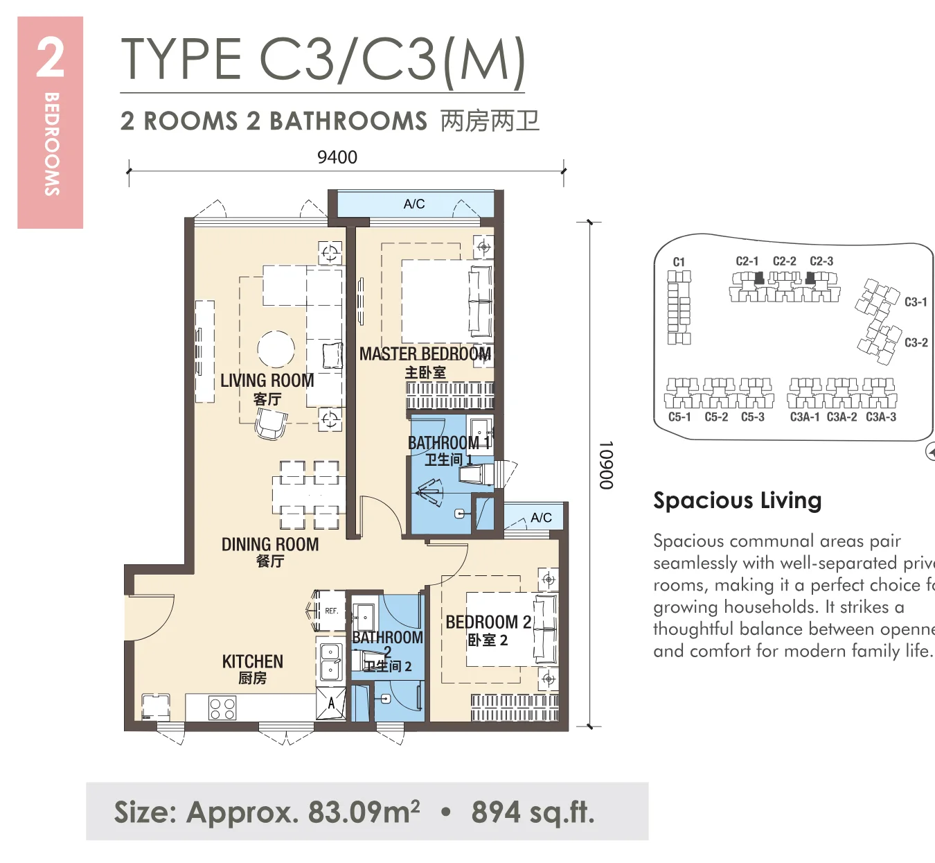 R&F Princess Cove Phase 3 floor plan Type C3, 894 sq ft, 2 bed, 2 bath